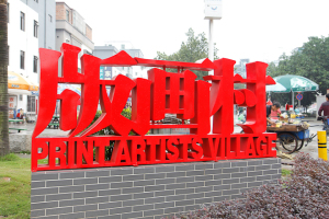 Cina Guanlang Print Base