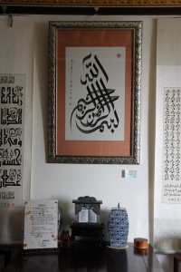 Cina Haji Noor Deen calligrafia